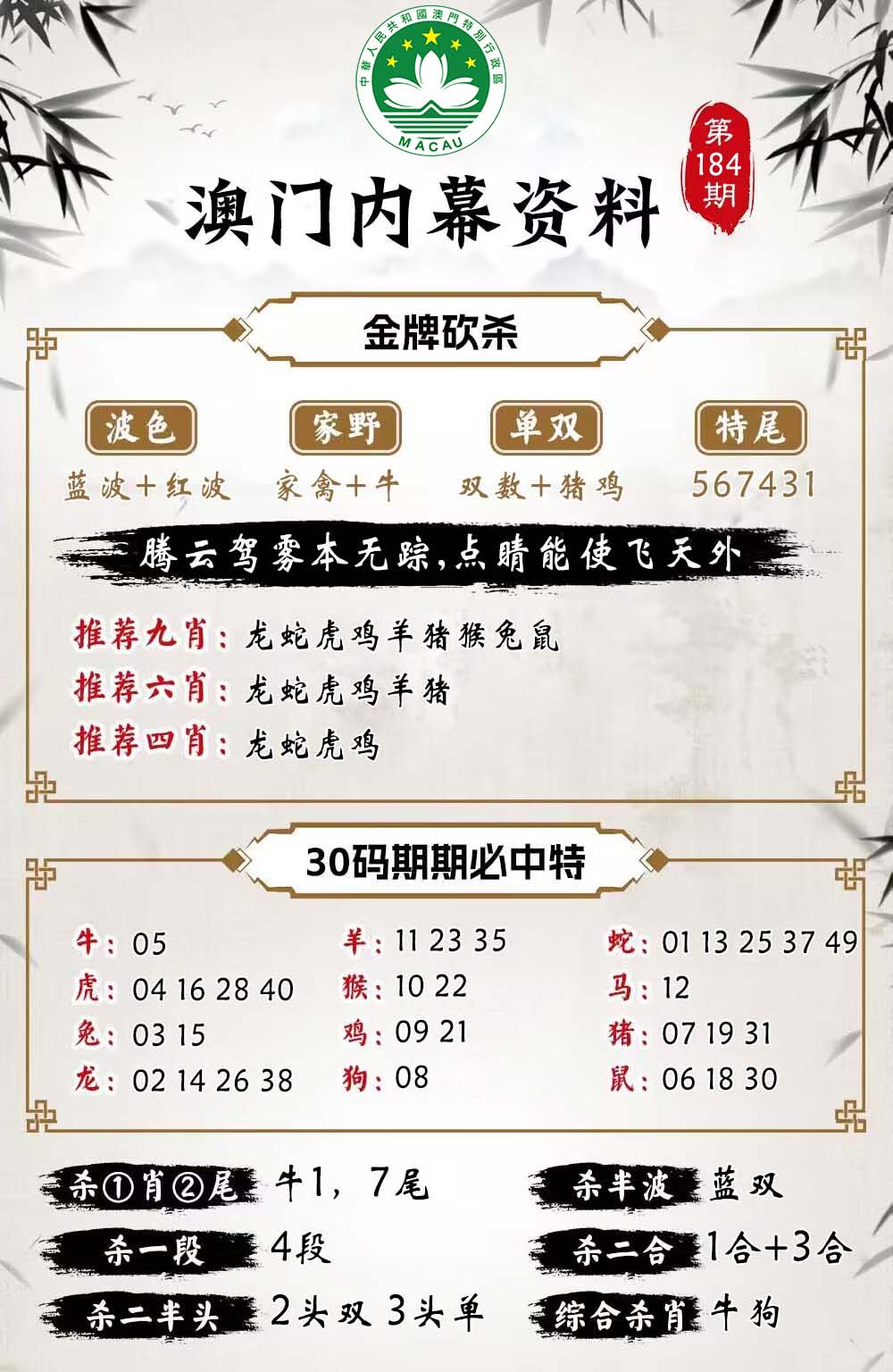 王中王论坛